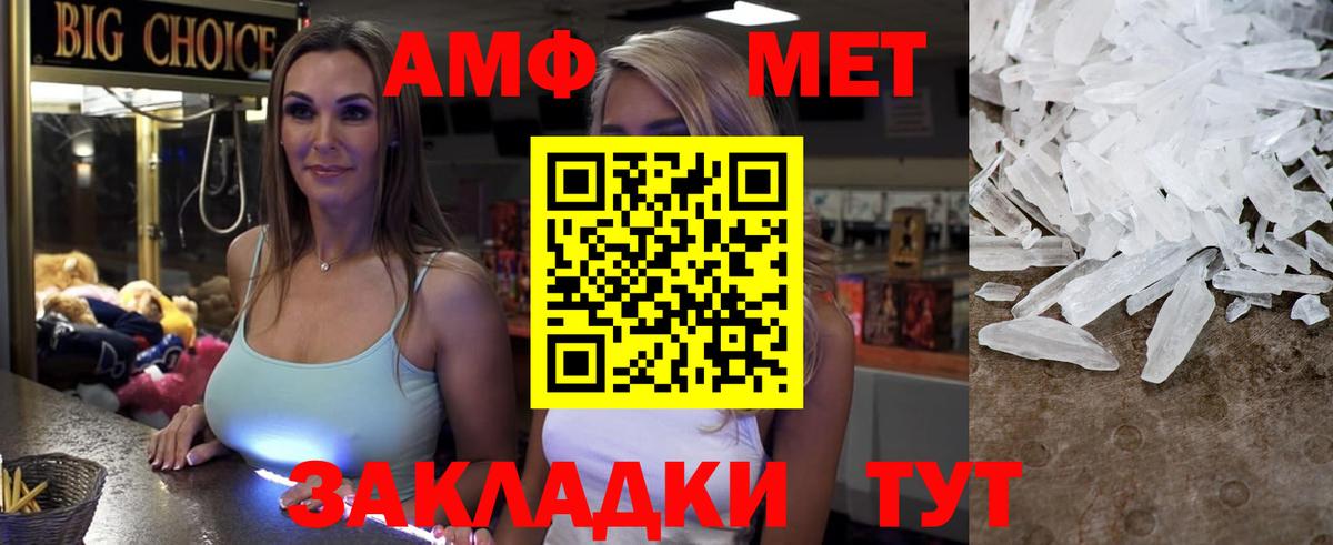 АМФЕТАМИН  Вход с VPN  АМФЕТАМИН  Усть-Джегута  Amphetamine Premium 