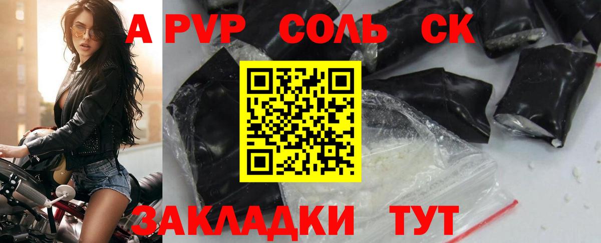 Alpha PVP СК  Alpha-PVP мука  Вход с VPN  Alpha PVP СК КРИС  Усть-Джегута 