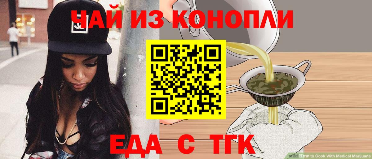 Canna-Cookies конопля  Вход с VPN  Усть-Джегута 