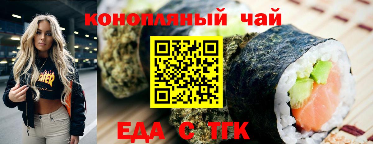 Печенье с ТГК марихуана Усть-Джегута