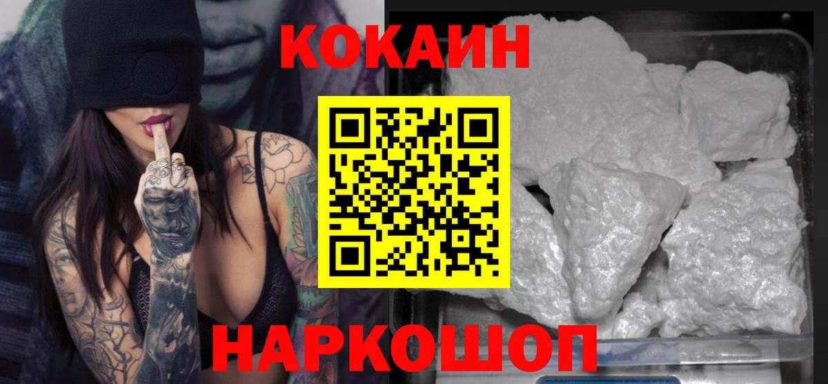 Усть-Джегута  Cocaine Перу  КОКАИН  КОКАИН Columbia  Вход с VPN 