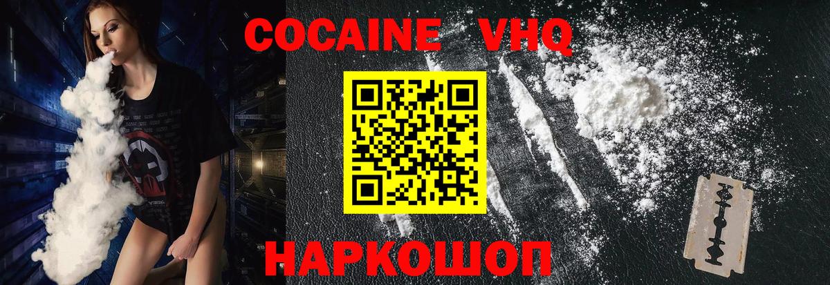 Cocaine Перу Усть-Джегута