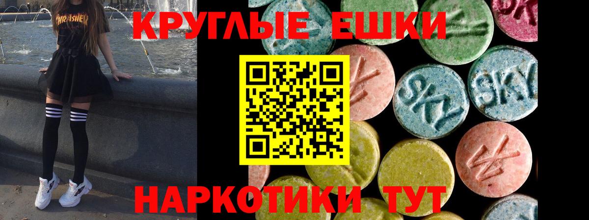 Усть-Джегута  Экстази  ЭКСТАЗИ mix  Вход с VPN  Экстази таблы 