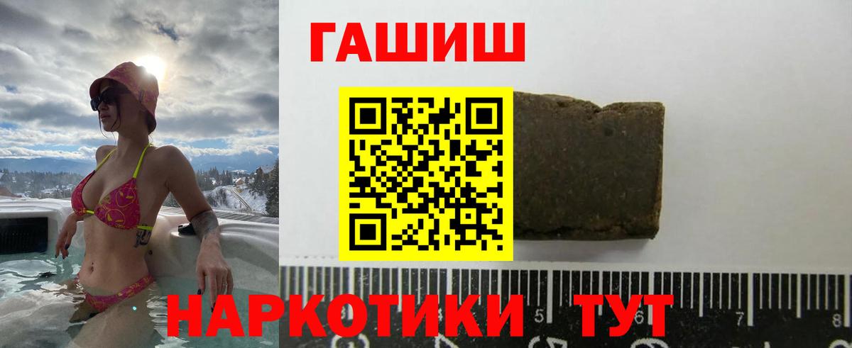 Усть-Джегута  ГАШ хэш  Вход с VPN  Гашиш Premium 