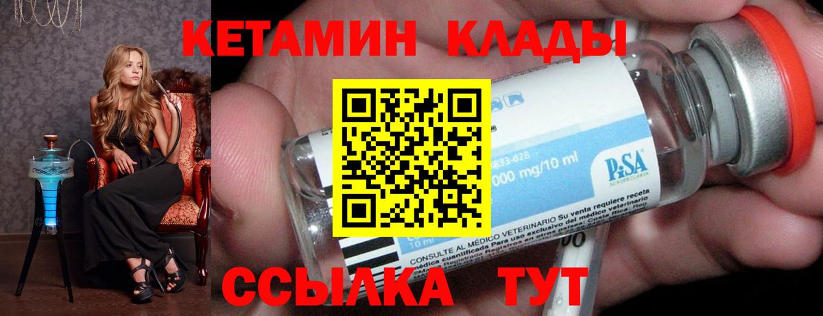 КЕТАМИН VHQ Усть-Джегута