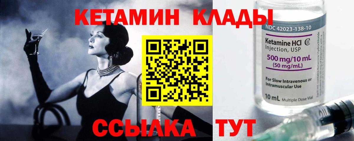 Усть-Джегута  Кетамин VHQ  Кетамин ketamine  Вход с VPN 