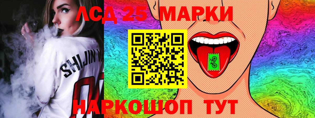 Лсд 25 экстази кислота Усть-Джегута