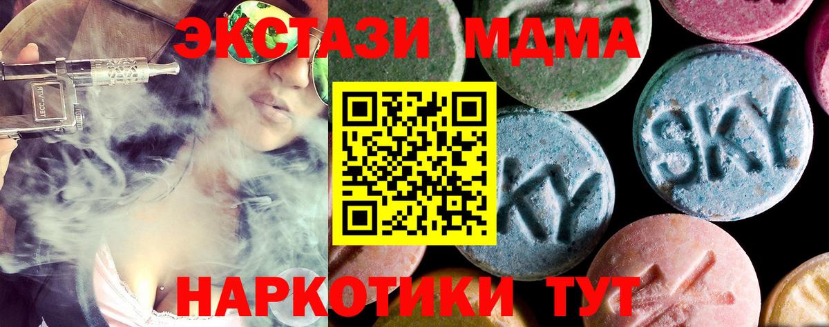 МДМА Molly  МДМА  Усть-Джегута  Вход с VPN 