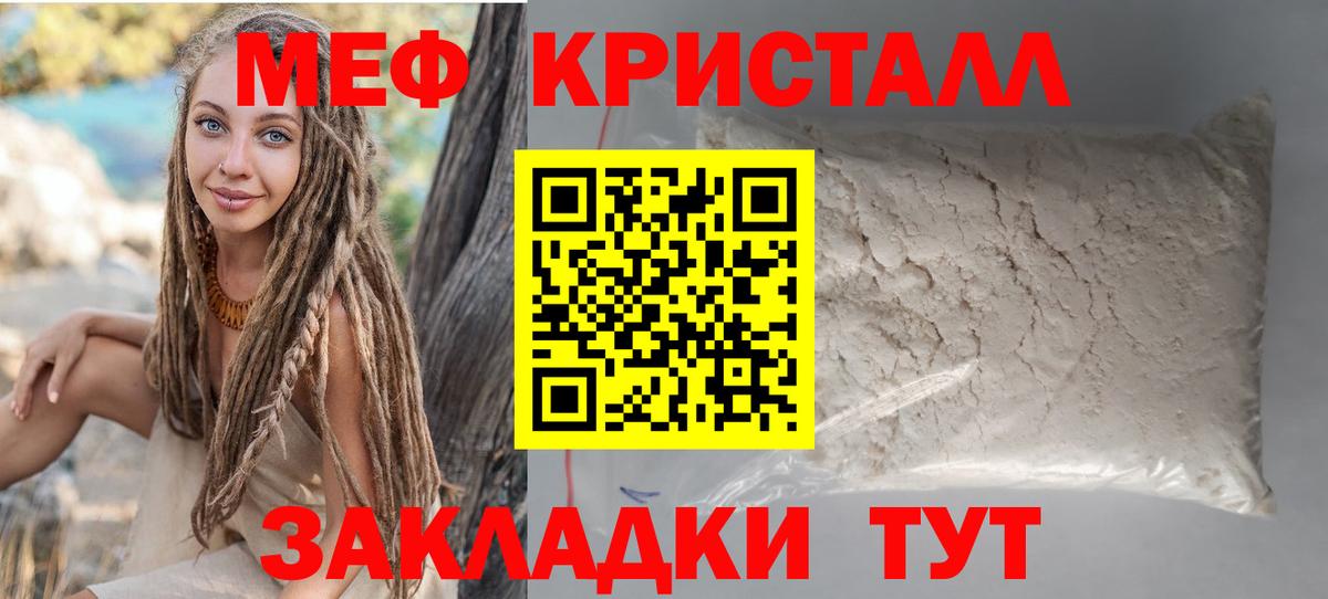 Меф мука Усть-Джегута