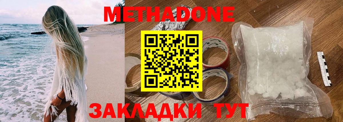 Усть-Джегута  mega сайт  Вход с VPN  Метадон methadone 