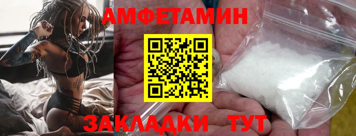 МЕТАМФЕТАМИН Декстрометамфетамин 99.9% Усть-Джегута