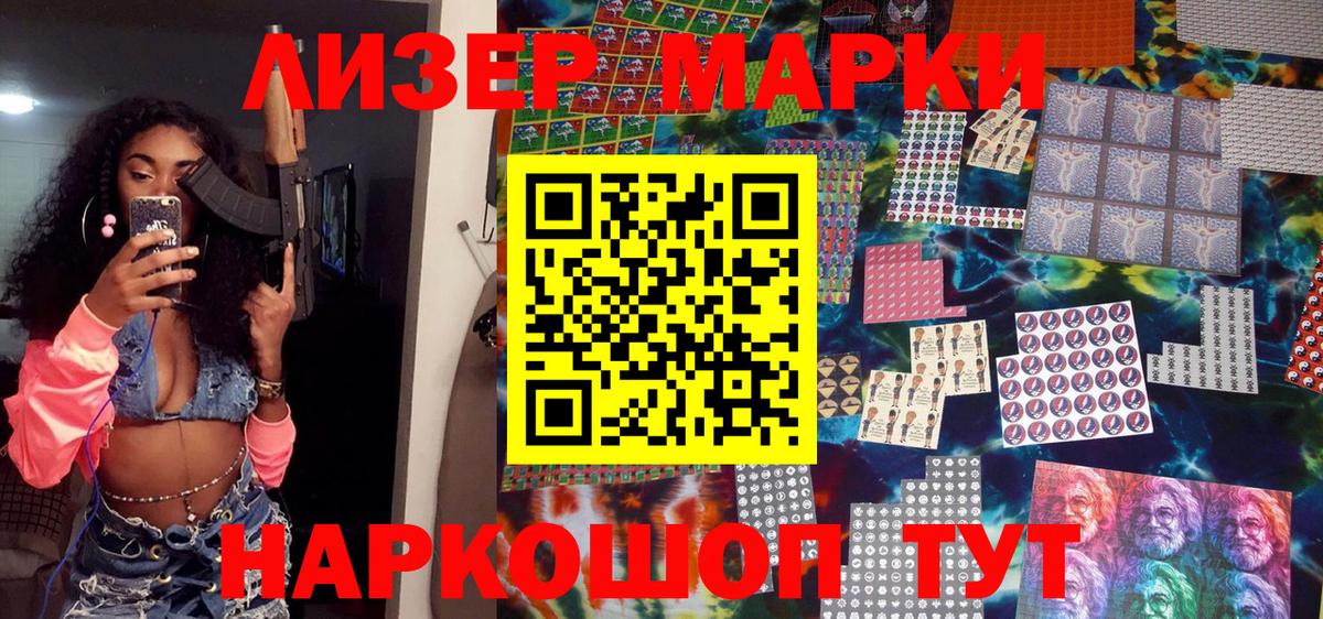Марки NBOMe 1,8мг  Марки NBOMe 1,8мг  Усть-Джегута  Вход с VPN 